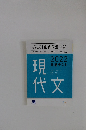現代文 2022 共通テスト