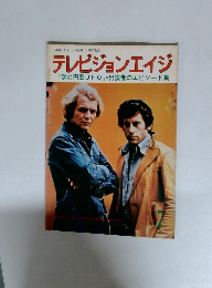 テレビジョンエイジ　