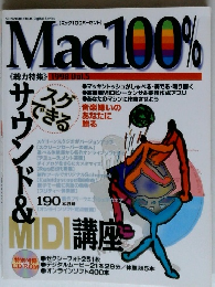 Mac100% 1998年 Vol.5