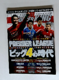 ワールドサッカーキング　