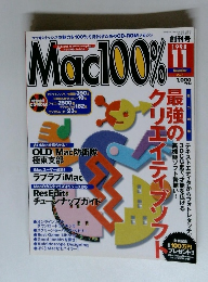 Mac100%　1998年11月号