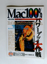 Mac100%　1997 Vol.3