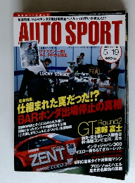 AUTO SPORT　2005年5/19号　No.1015