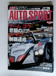 AUTO SPORT　2004年6月号