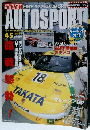 AUTOSPORT [オートスポーツ] 2001年4月5日号