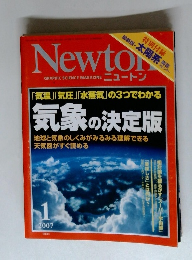 ニュートン　2007年1月