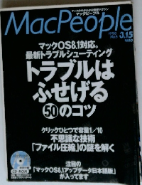 MacPeople1998　