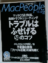 MacPeople1998　