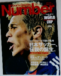 Sports Graphic Number (スポーツ グラフィック ナンバー) 2010年 7/6号