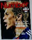 Sports Graphic Number (スポーツ グラフィック ナンバー) 2010年 7/6号