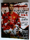 ワールドサッカーダイジェスト　2009年1月号
