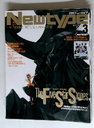 Newtype 2015年3月号