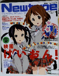 Newtype　2012年1月号