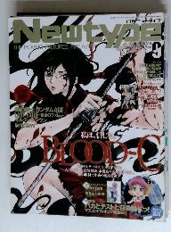 日刊ニュータイプ　2011年9月