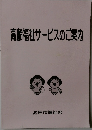 高齢福祉サービスのご案内
