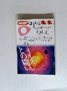 NHK人間大学 1993年4-6月号