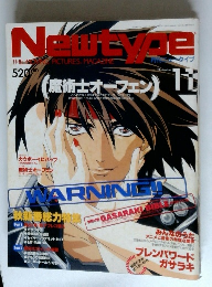 Newtype　11月号　