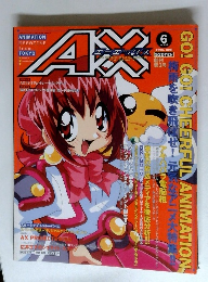 AX エーエックス 1998年 6月号