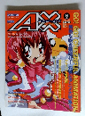 AX エーエックス 1998年 6月号