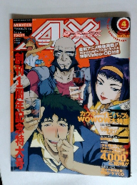 AX エーエックス 1999年4月号　No.13
