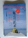 Discover Japan　8