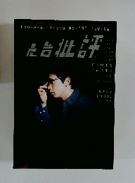 広告批評　2000年6月号