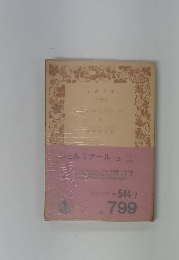 ルミナール　上