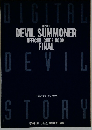 EPISODE DEVIL SUMMONER OFFICIAL GUIDE BOOK FINAL