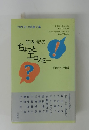 竹内宏のちょっとエコノミー