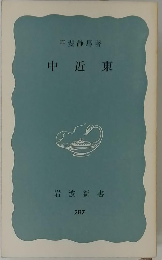 中近東