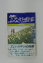 兵庫のふるさと散歩 6. 淡路編
