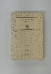 ウラ読みの人物・日本史　