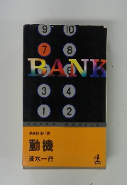 BANK