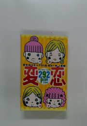 strange love 292p!!!