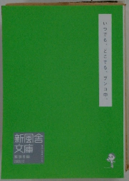 いつでも、どこでも、ブンコ中。