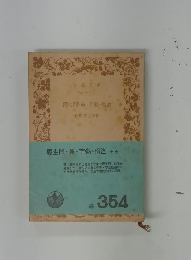 羅生門・鼻・芋粥・倫盗