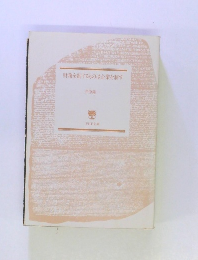 財務を制するものは企業を制す