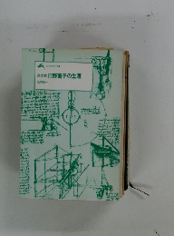 炎の女日野富子の生涯