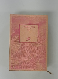 帝国陸軍の最後　2 〈決戦編>