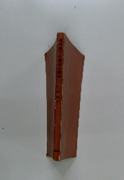 現代英文の構成と語法