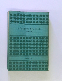 みずから我が涙をぬぐま日
