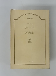 長編歴史小説　信玄