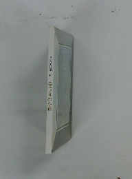 エスプリの小箱　１７