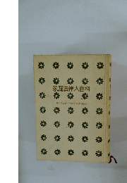 家庭法律大百科