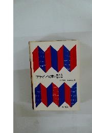 アラビア文字の書き方綴り方