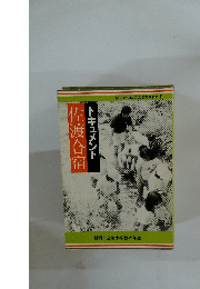 ぼくたちはここまでやれたⅡ佐渡合宿ドキュメント