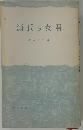 源氏の女君