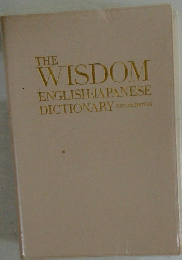 THE WISDOM ENGLISH-JAPANESE DICTIONARY SECOND EDITION