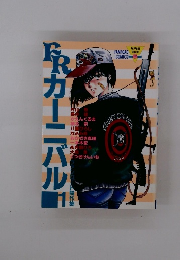 ラポートコミックス/FRカーニバル1