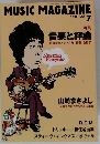 MUSIC MAGAZINE 2001年7月号
